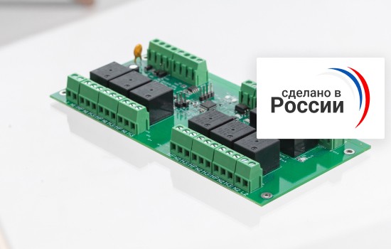 Модуль расширения блоков реле системы управления (реле-8шт.). Производитель: ООО "Альянс-Электроникс". Сделано в России.